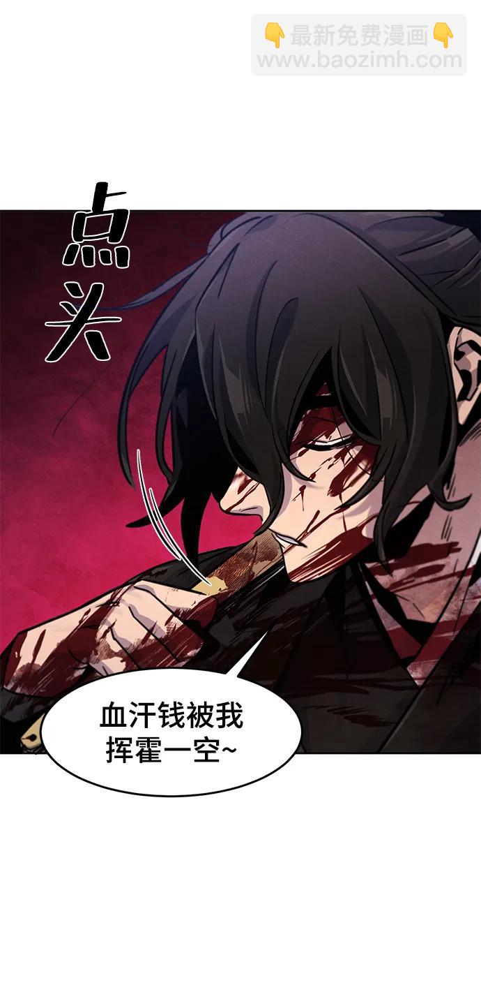 🍕狂魔重生 第72话 第17页