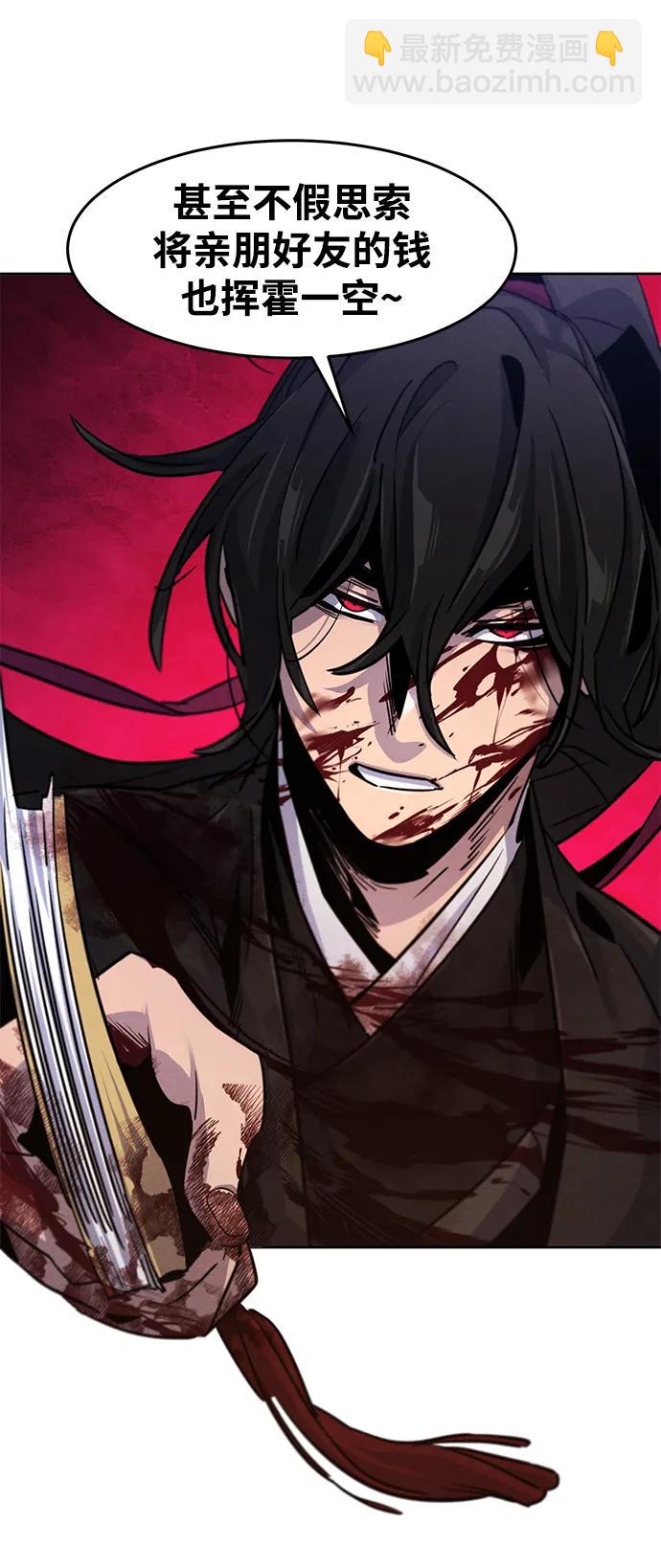 🍕狂魔重生 第72话 第20页