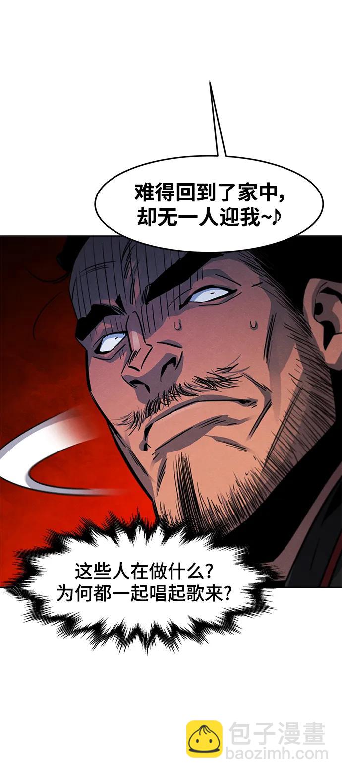 🍕狂魔重生 第72话 第21页