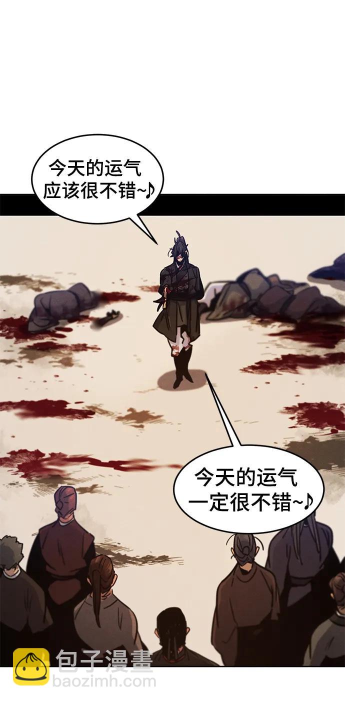 🍕狂魔重生 第72话 第25页