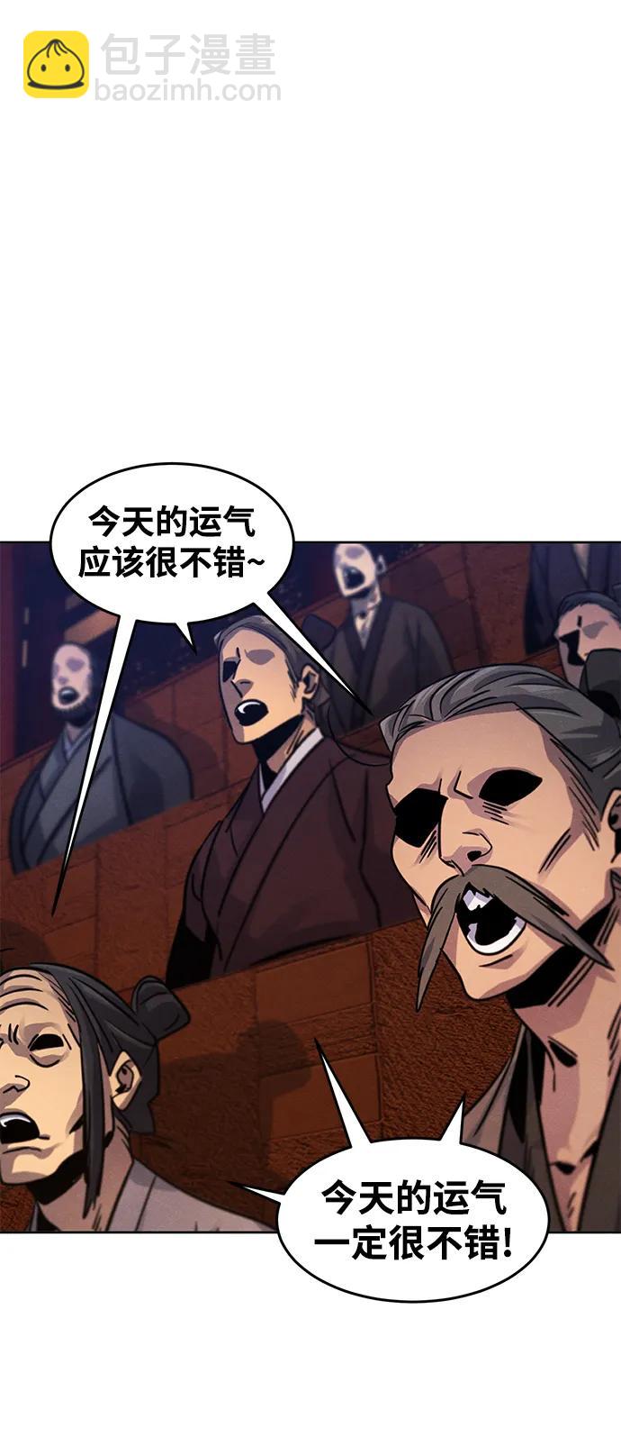 🍕狂魔重生 第72话 第26页