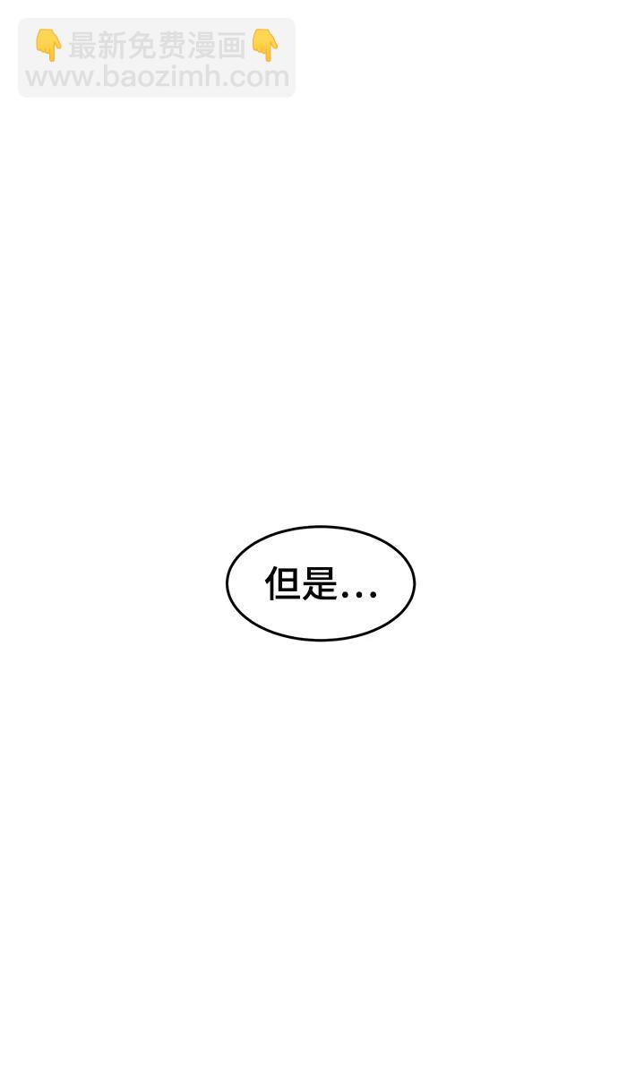 🍕狂魔重生 第72话 第30页