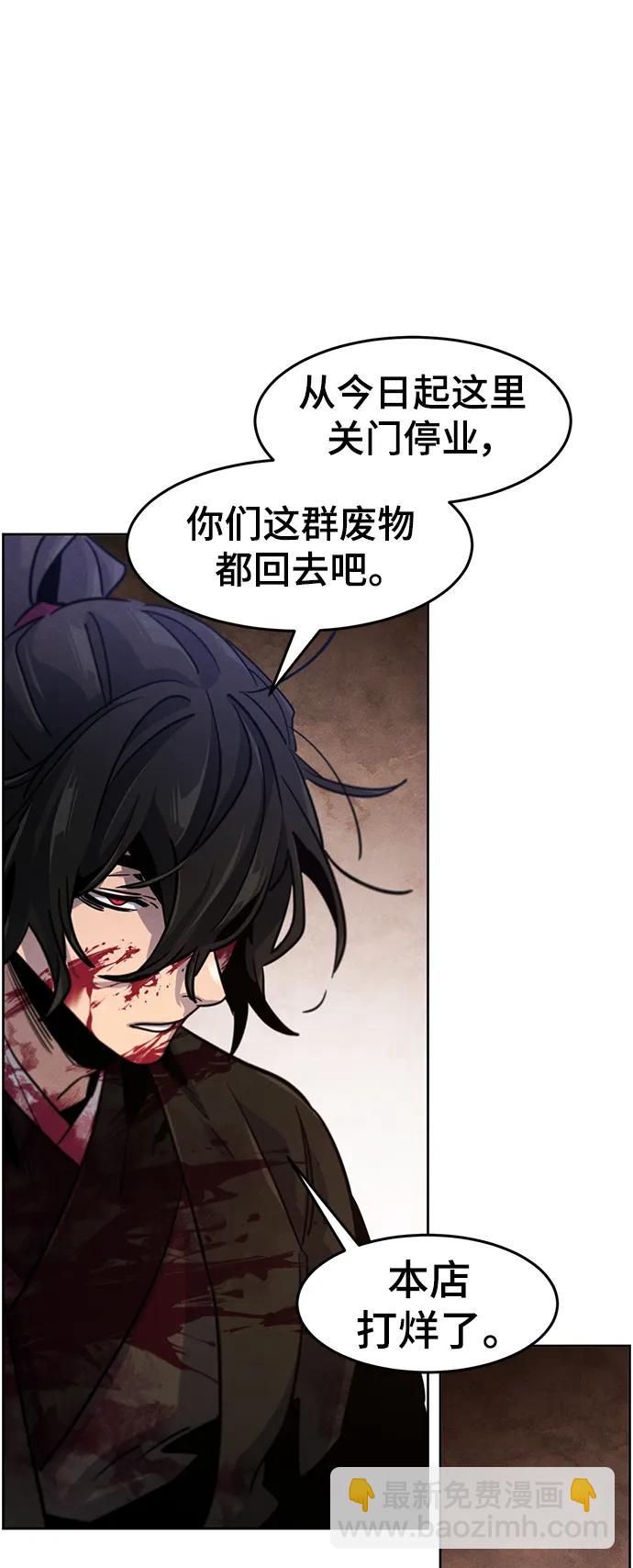🍕狂魔重生 第72话 第33页