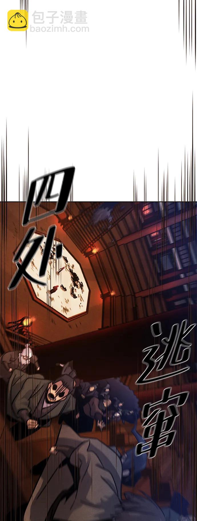 🍕狂魔重生 第72话 第36页