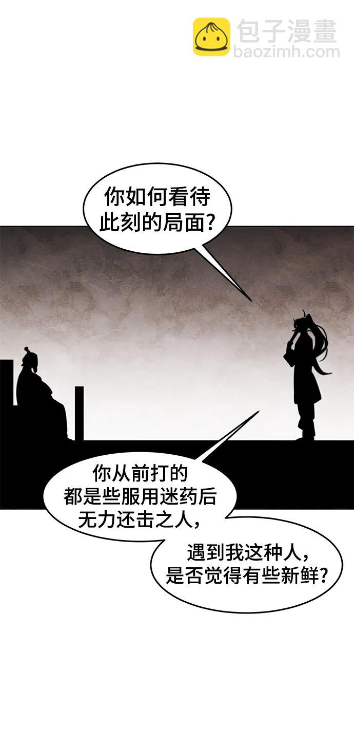 🍕狂魔重生 第72话 第41页
