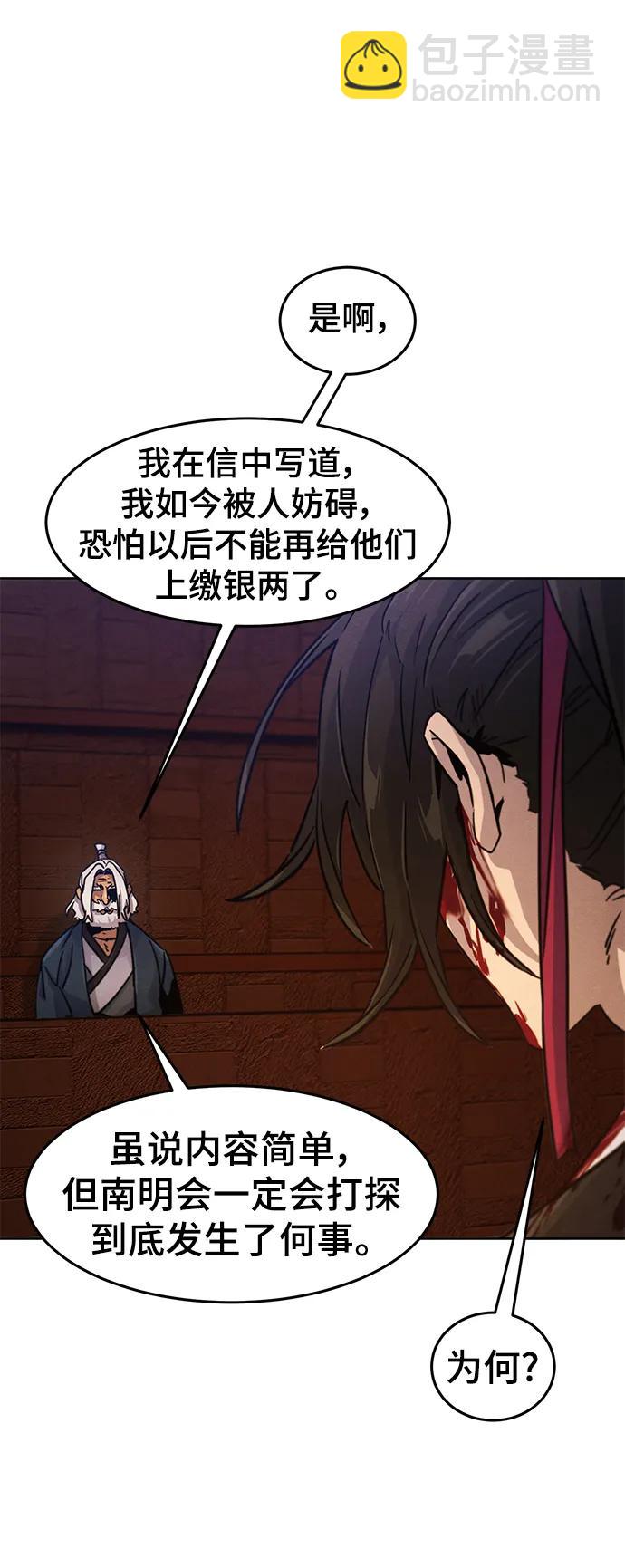 🍕狂魔重生 第72话 第43页