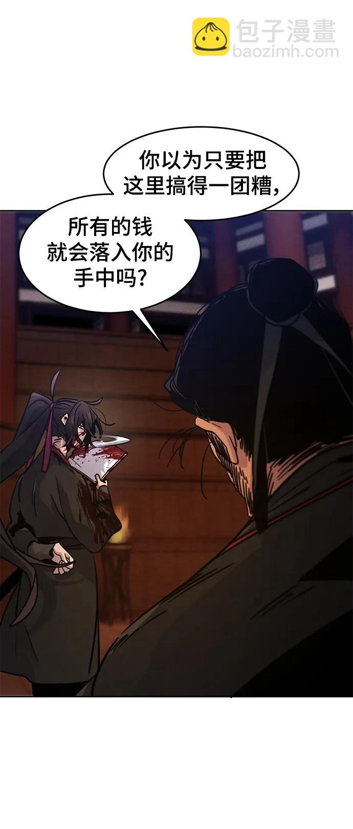🍕狂魔重生 第72话 第46页