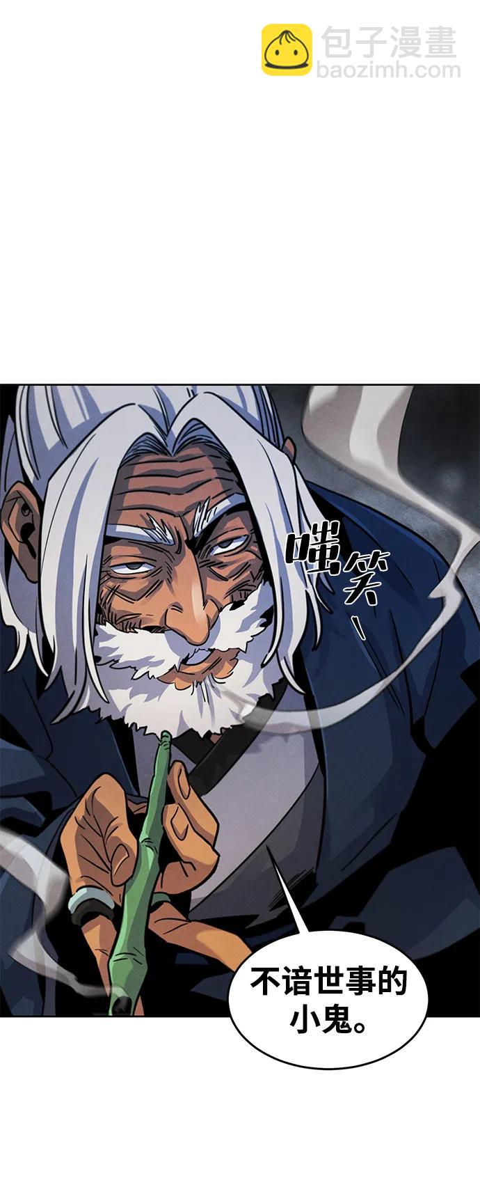 🍕狂魔重生 第72话 第48页