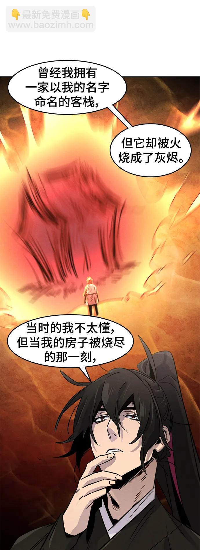 🍕狂魔重生 第76话 第11页