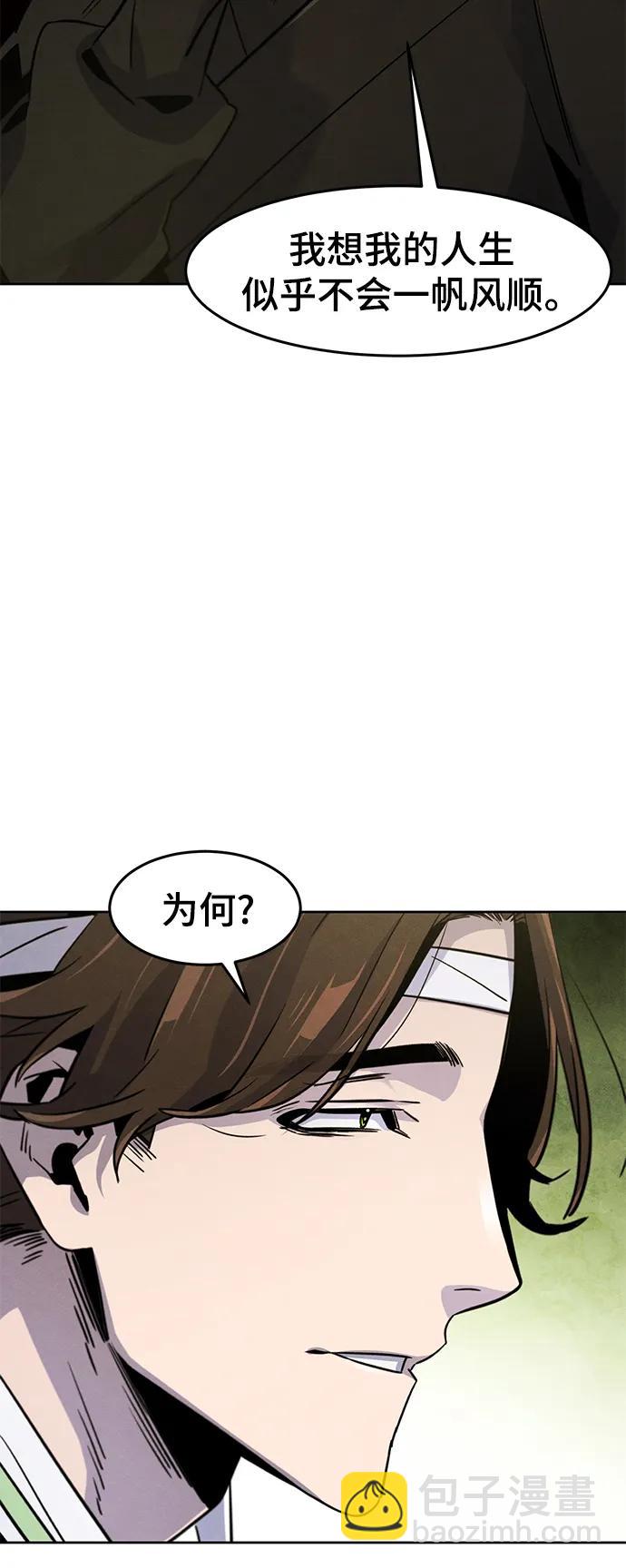 🍕狂魔重生 第76话 第12页