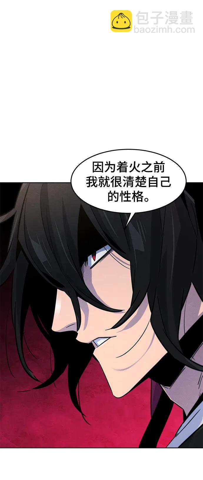 🍕狂魔重生 第76话 第13页