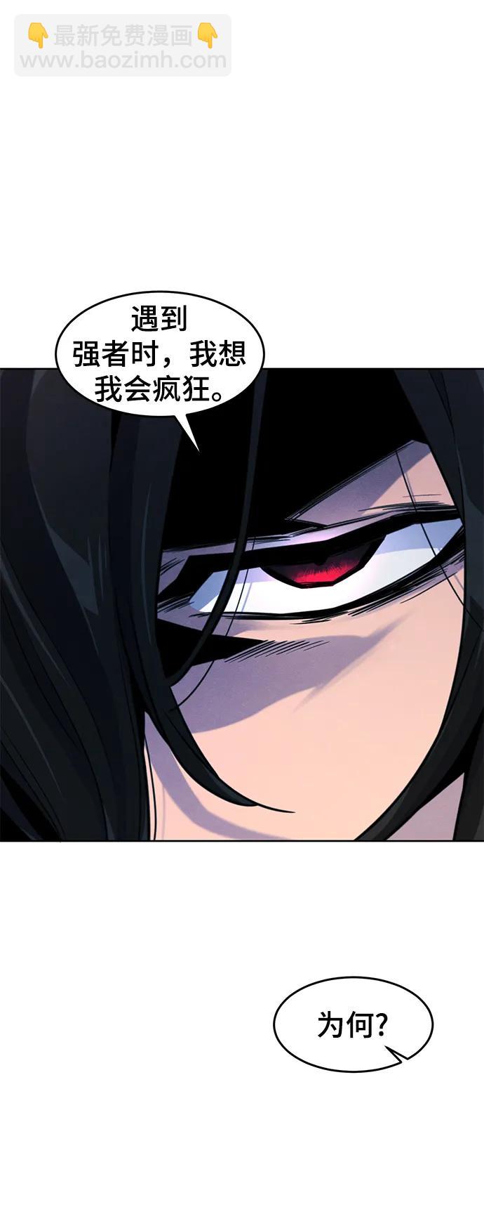 🍕狂魔重生 第76话 第15页
