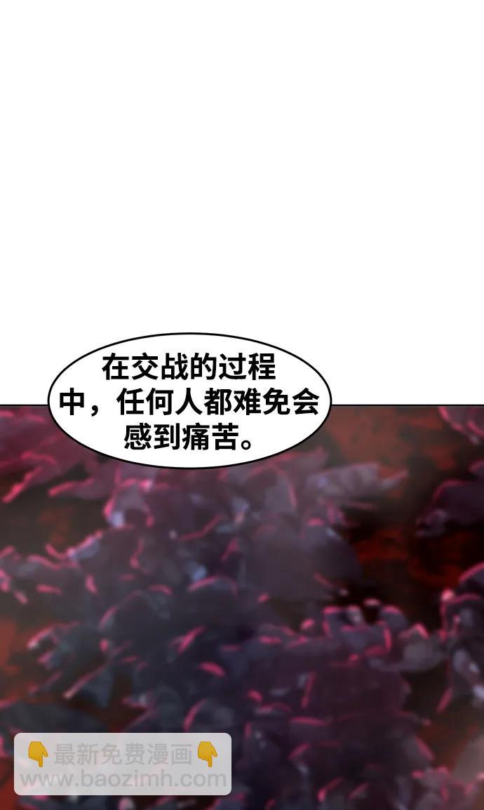 🍕狂魔重生 第76话 第17页