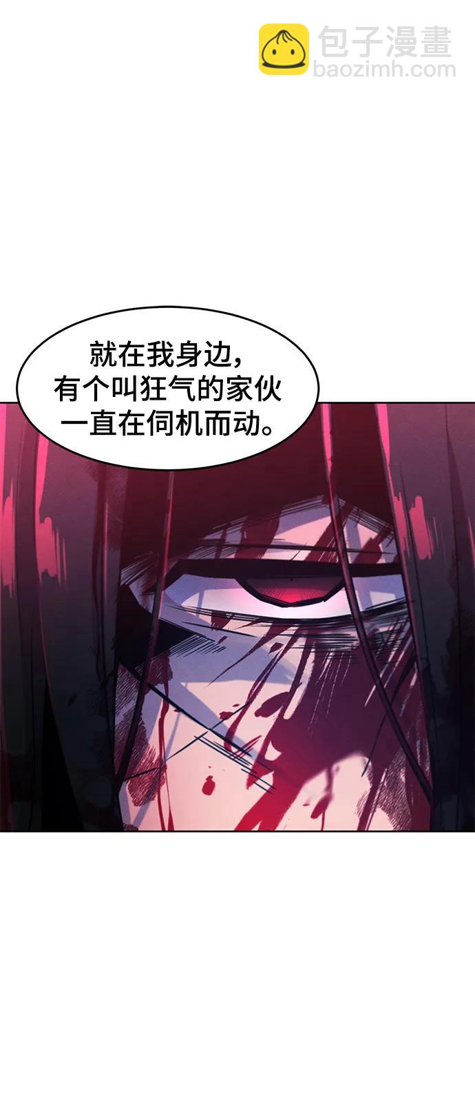 🍕狂魔重生 第76话 第20页