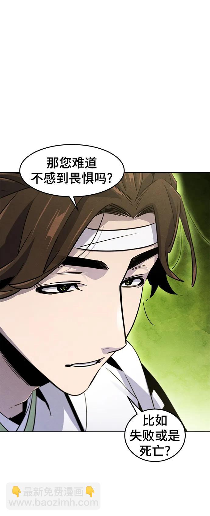 🍕狂魔重生 第76话 第21页