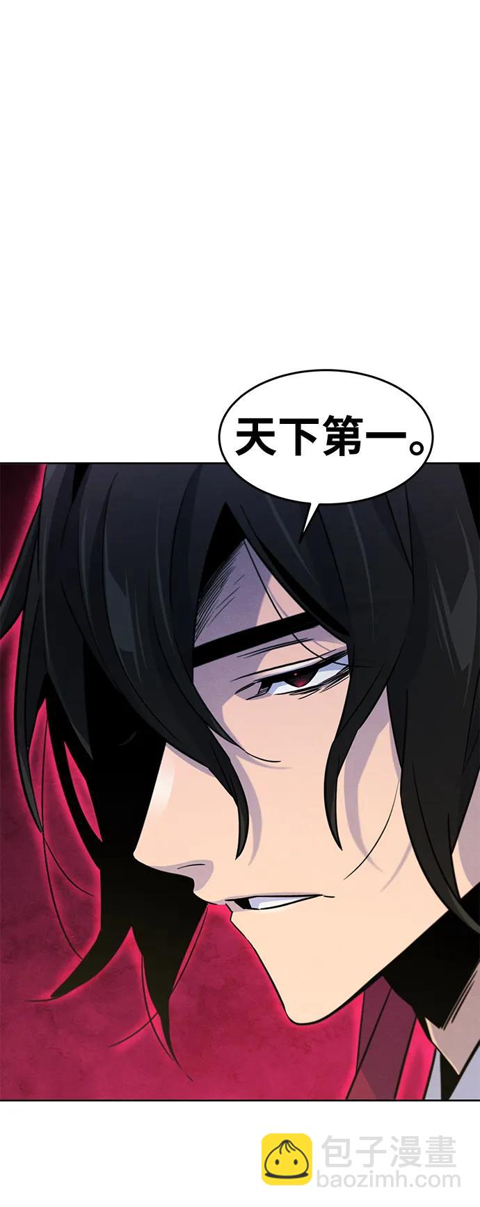 🍕狂魔重生 第76话 第29页
