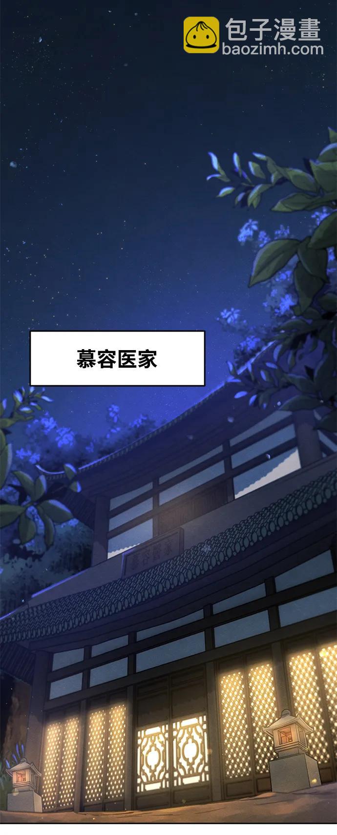 🍕狂魔重生 第76话 第3页