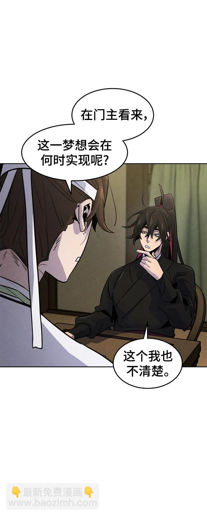🍕狂魔重生 第76话 第31页