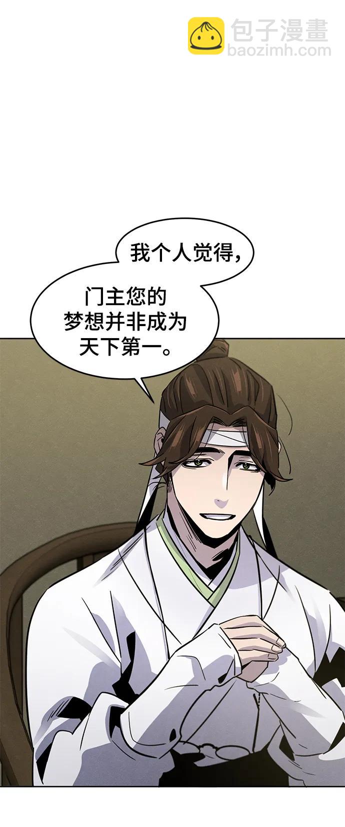 🍕狂魔重生 第76话 第34页