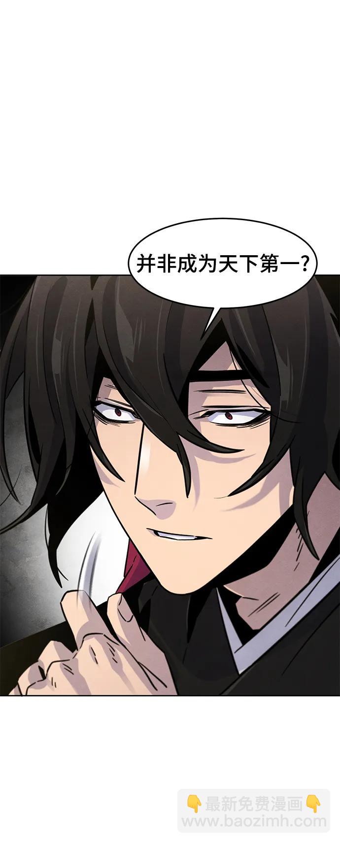 🍕狂魔重生 第76话 第35页