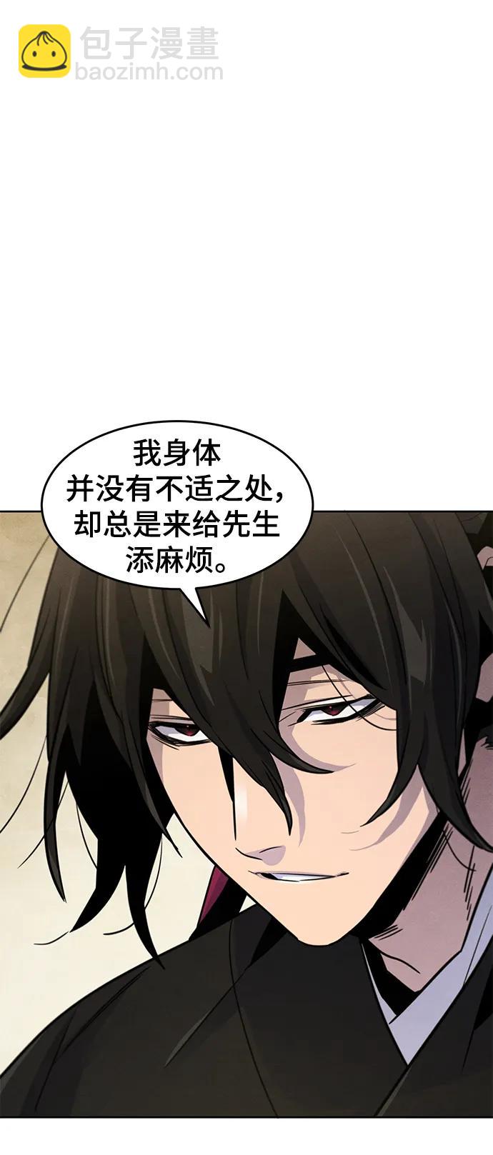 🍕狂魔重生 第76话 第4页