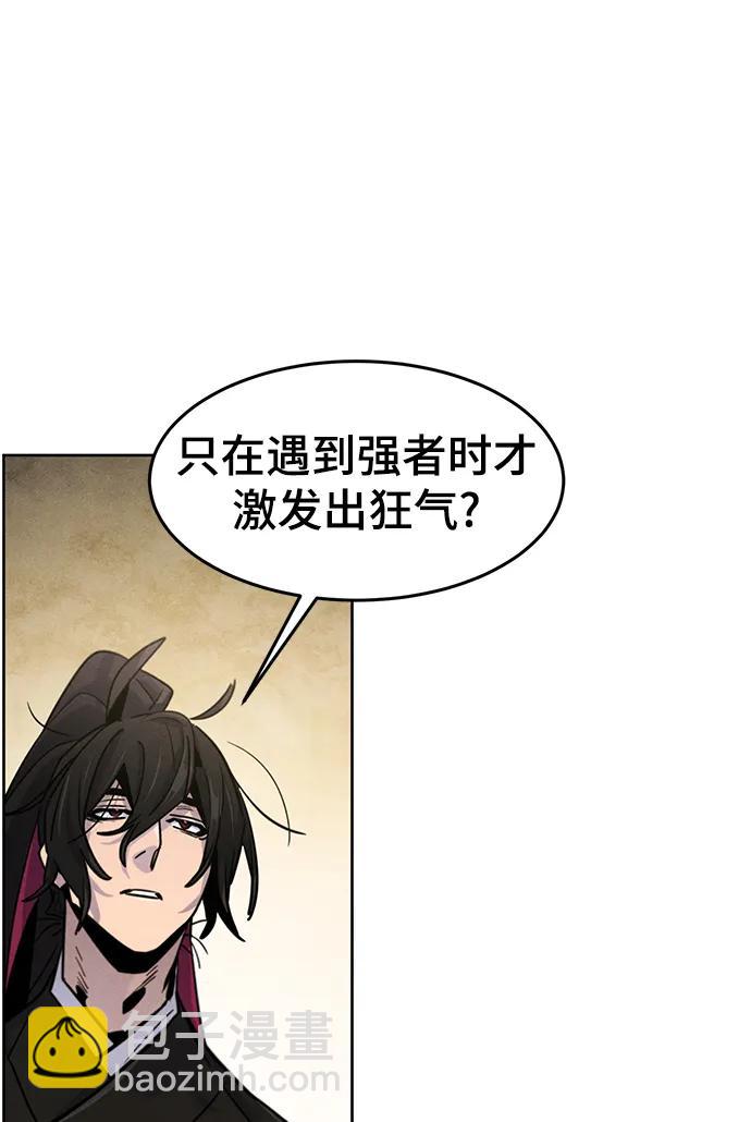 🍕狂魔重生 第76话 第40页