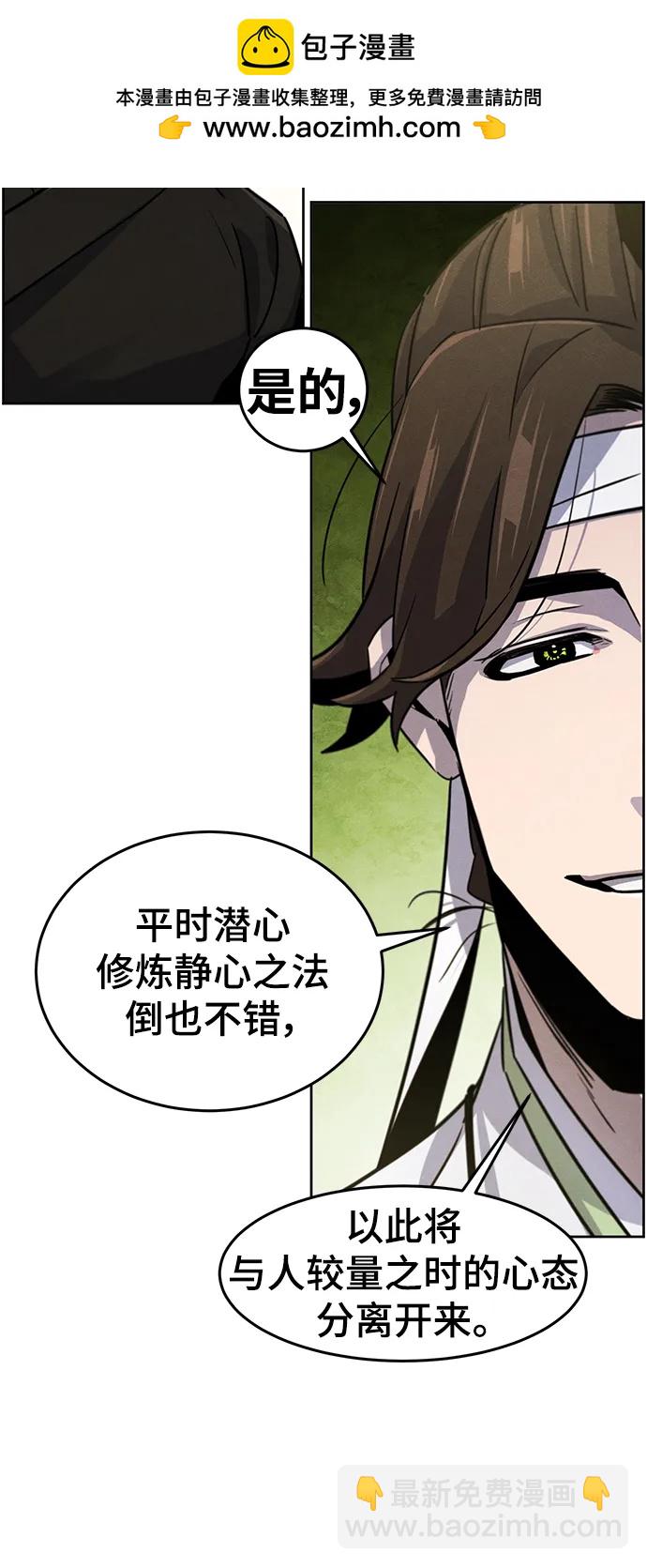 🍕狂魔重生 第76话 第41页