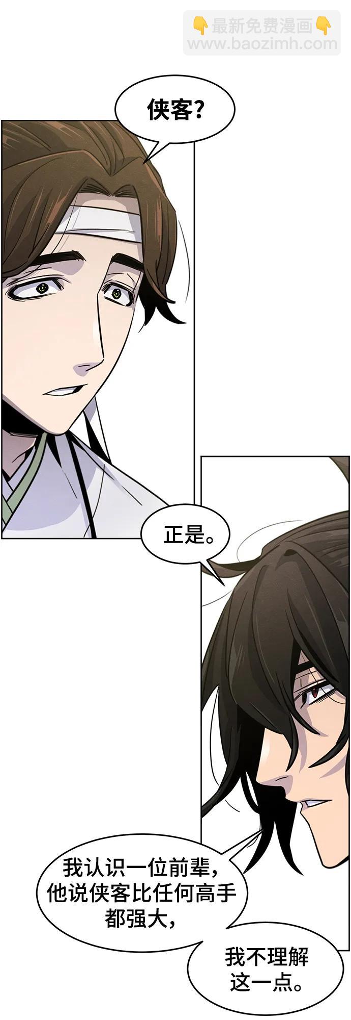 🍕狂魔重生 第76话 第46页