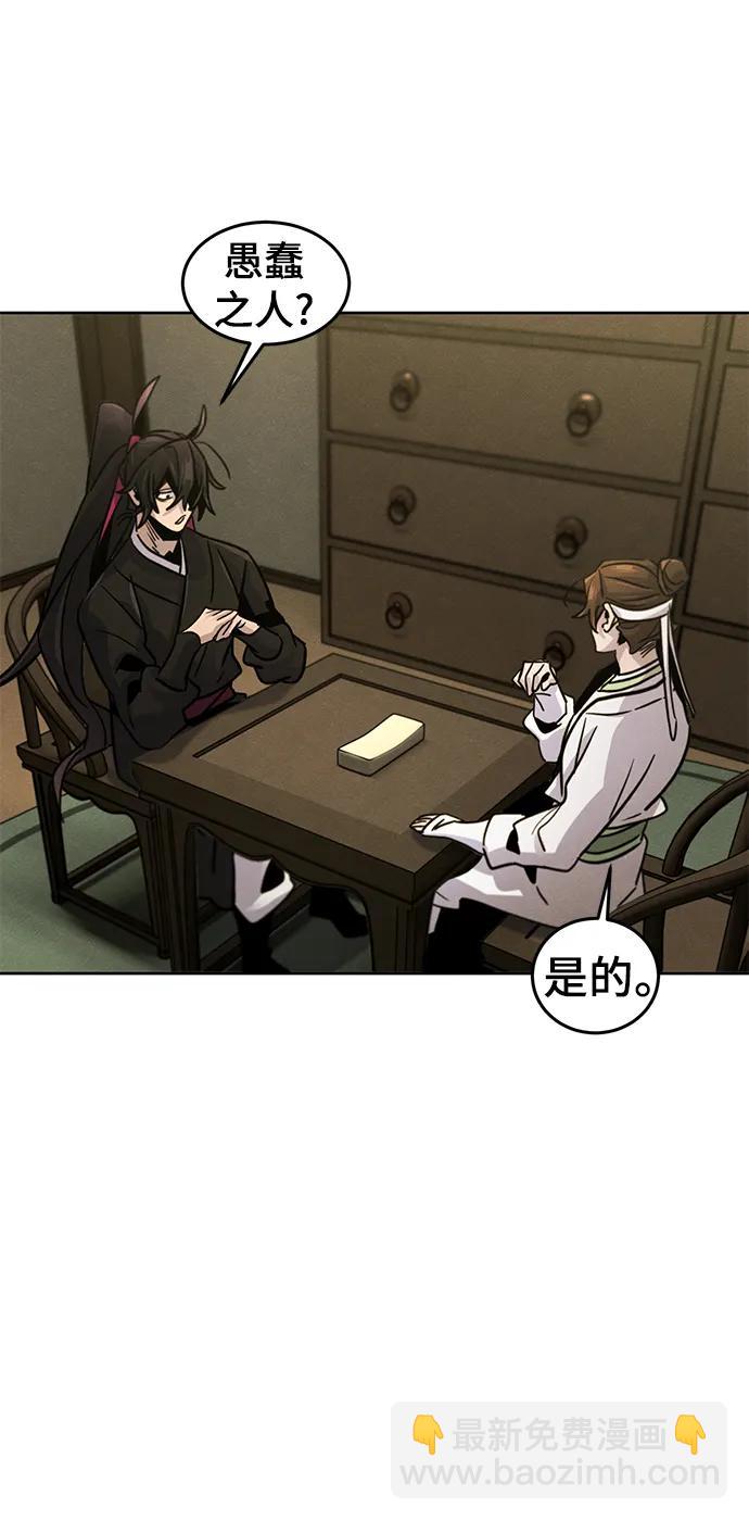 🍕狂魔重生 第76话 第49页