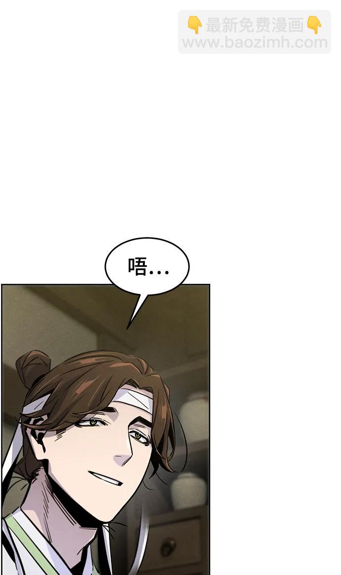 🍕狂魔重生 第76话 第6页