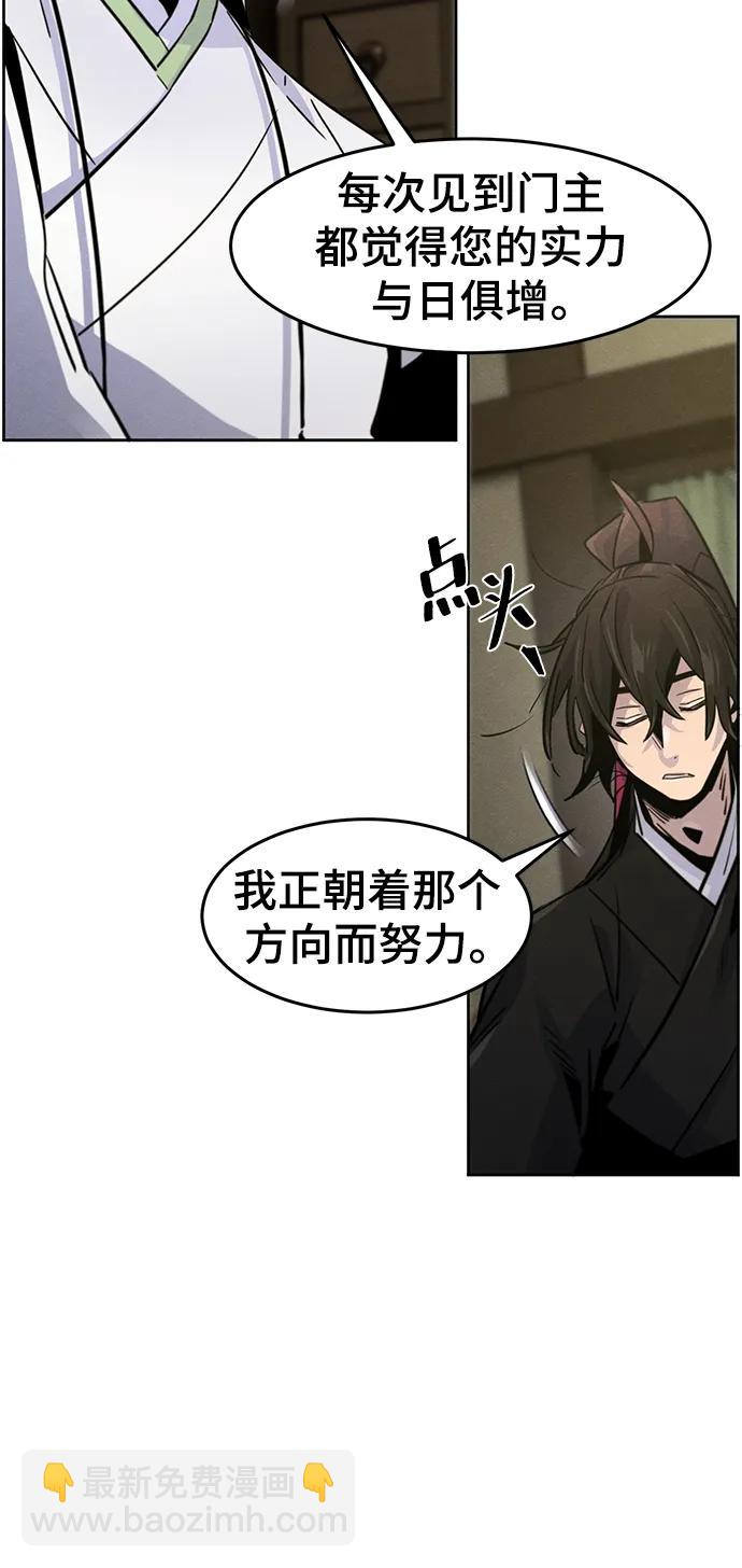 🍕狂魔重生 第76话 第7页
