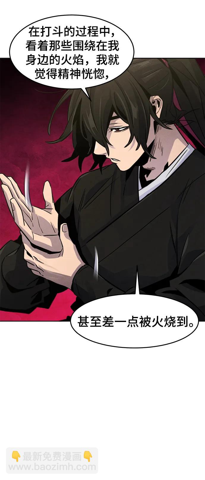 🍕狂魔重生 第76话 第9页