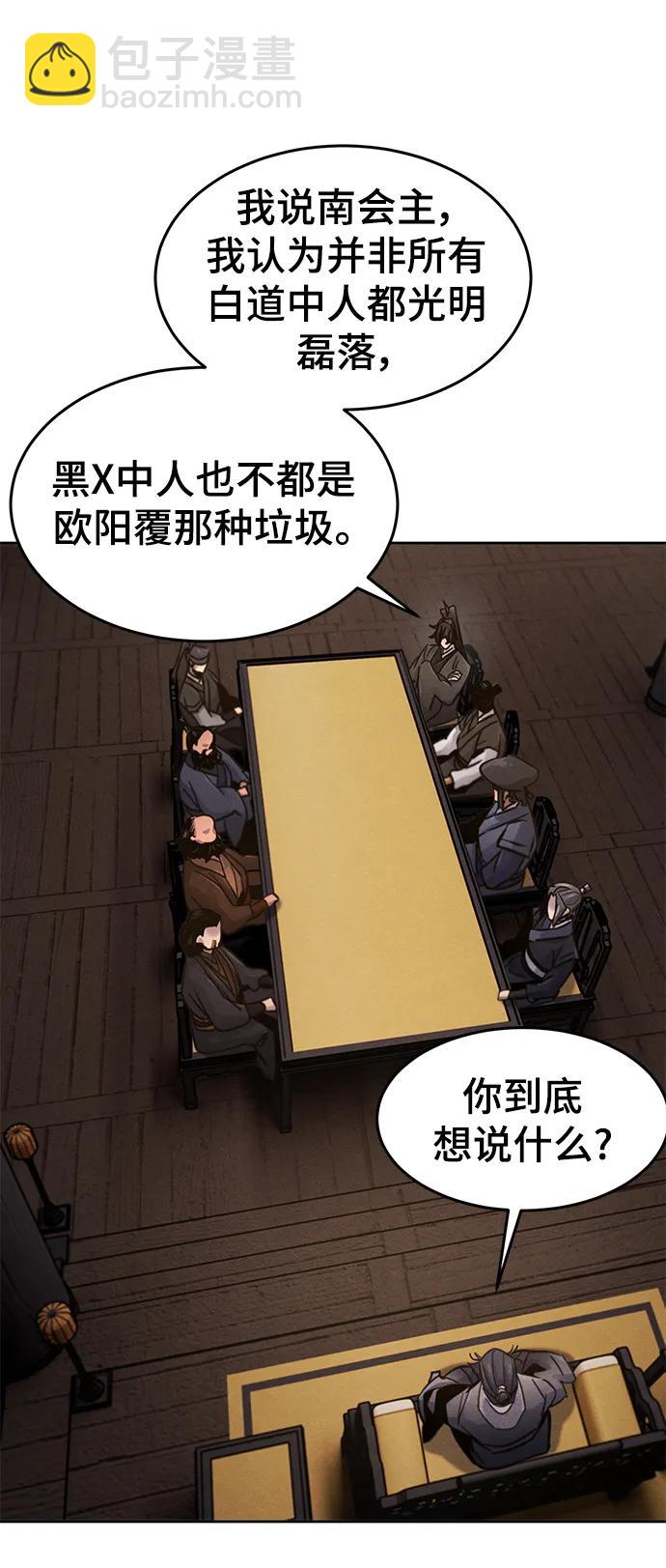 🍕狂魔重生 第78话 第12页