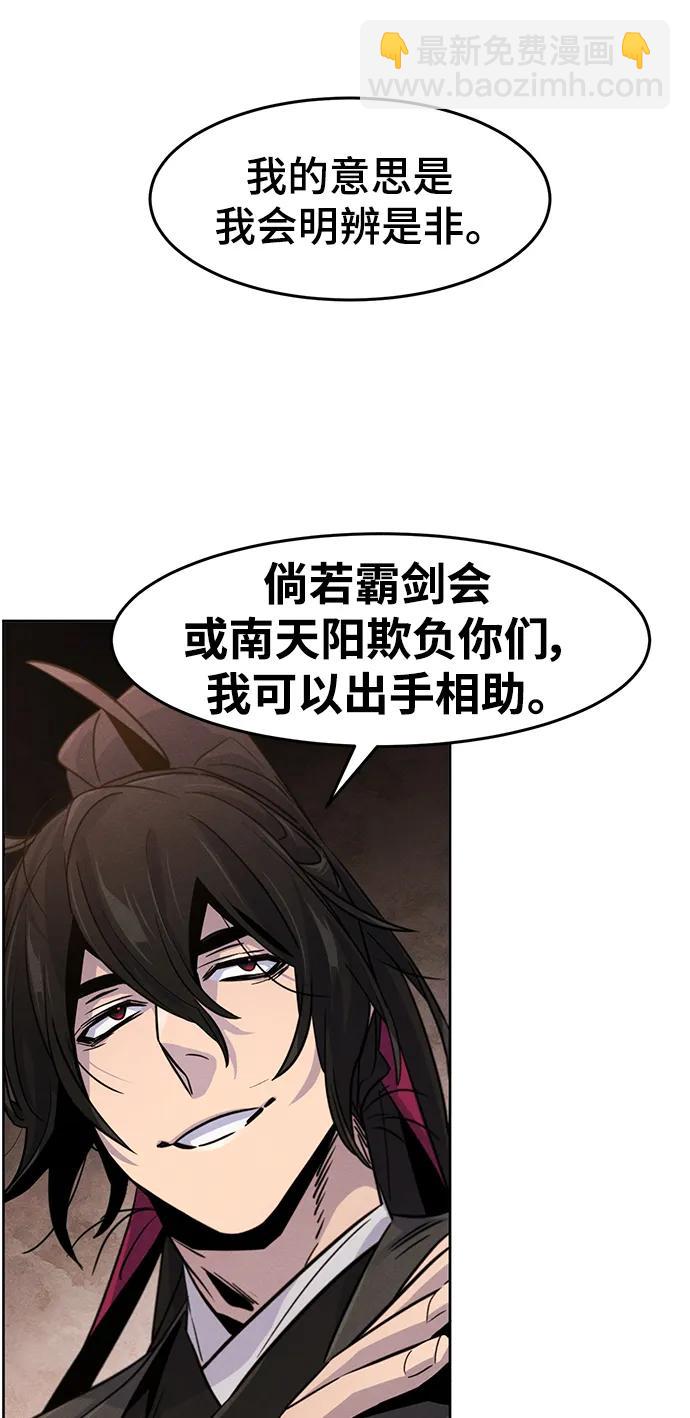 🍕狂魔重生 第78话 第13页