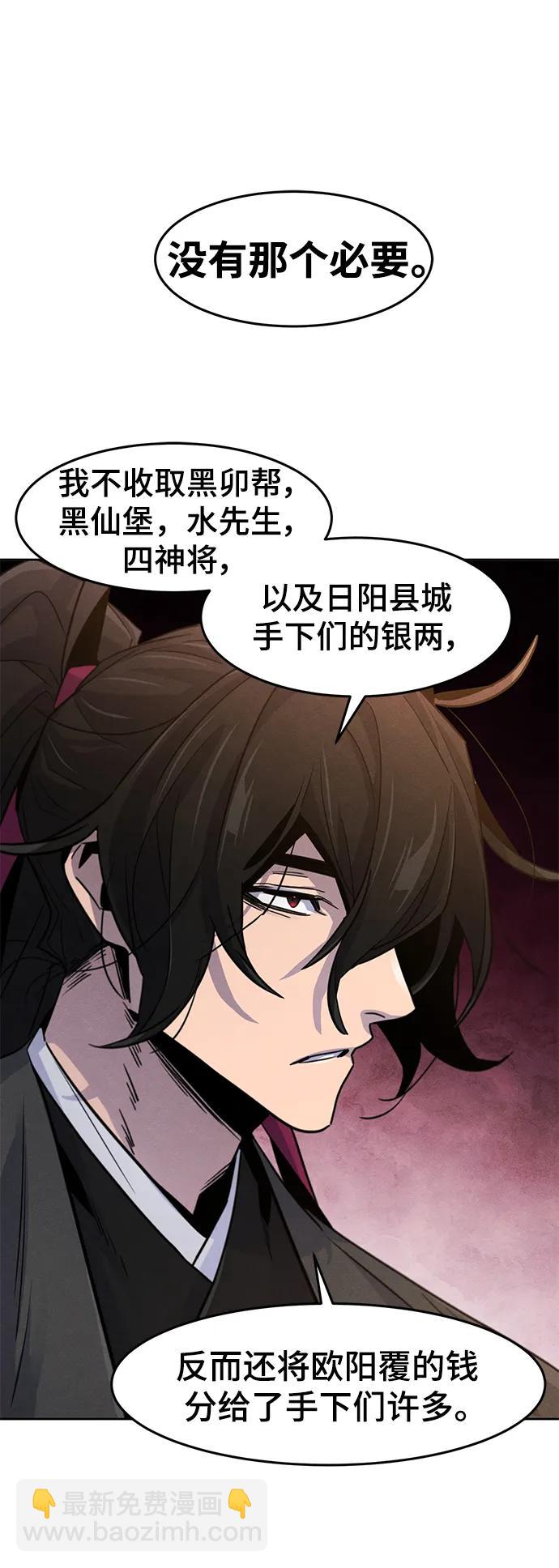 🍕狂魔重生 第78话 第18页