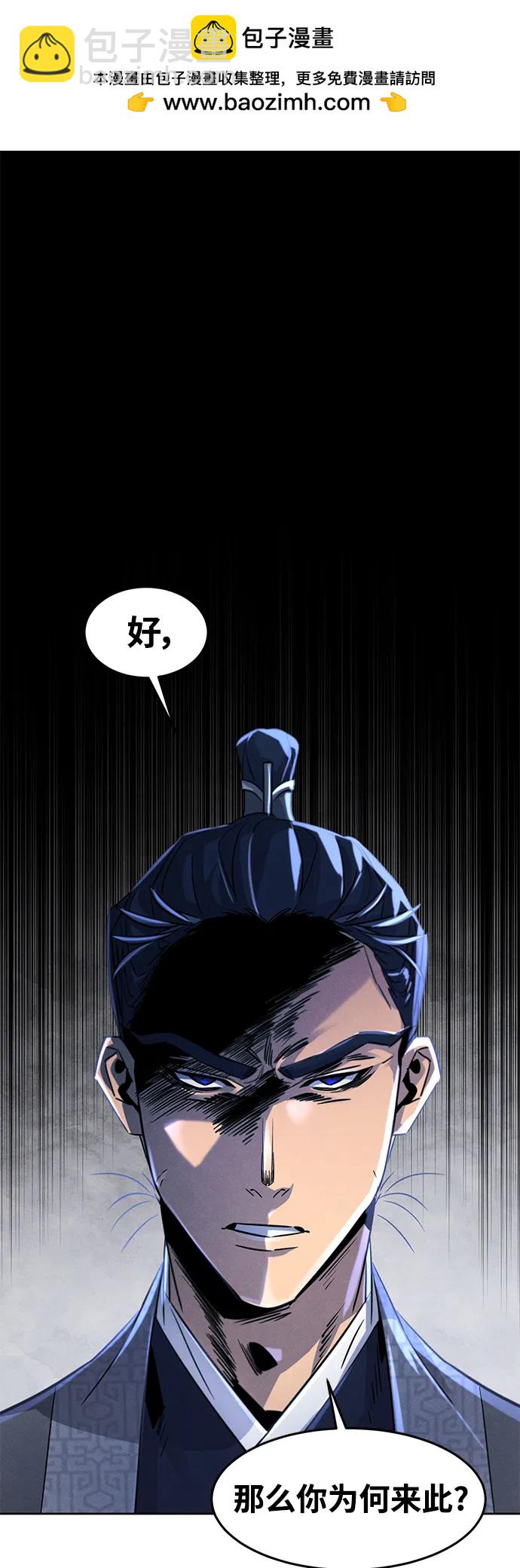 🍕狂魔重生 第78话 第2页