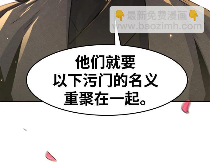 🍕狂魔重生 第78话 第26页