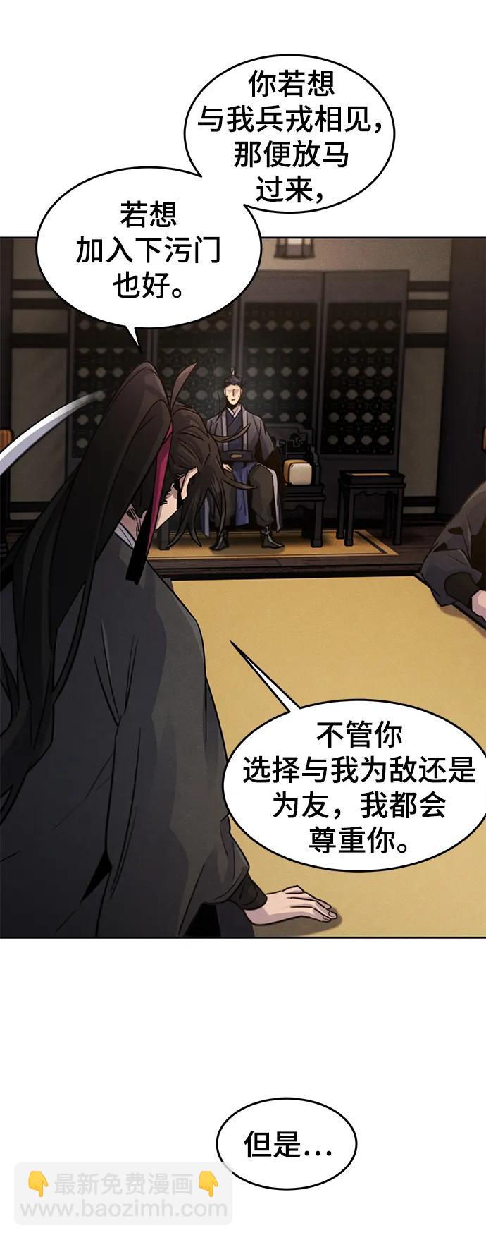 🍕狂魔重生 第78话 第29页