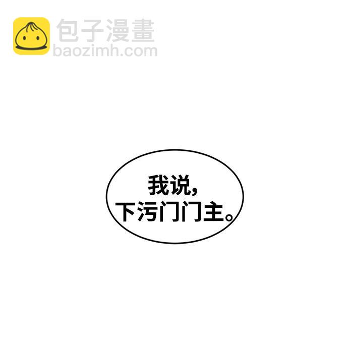 🍕狂魔重生 第78话 第35页
