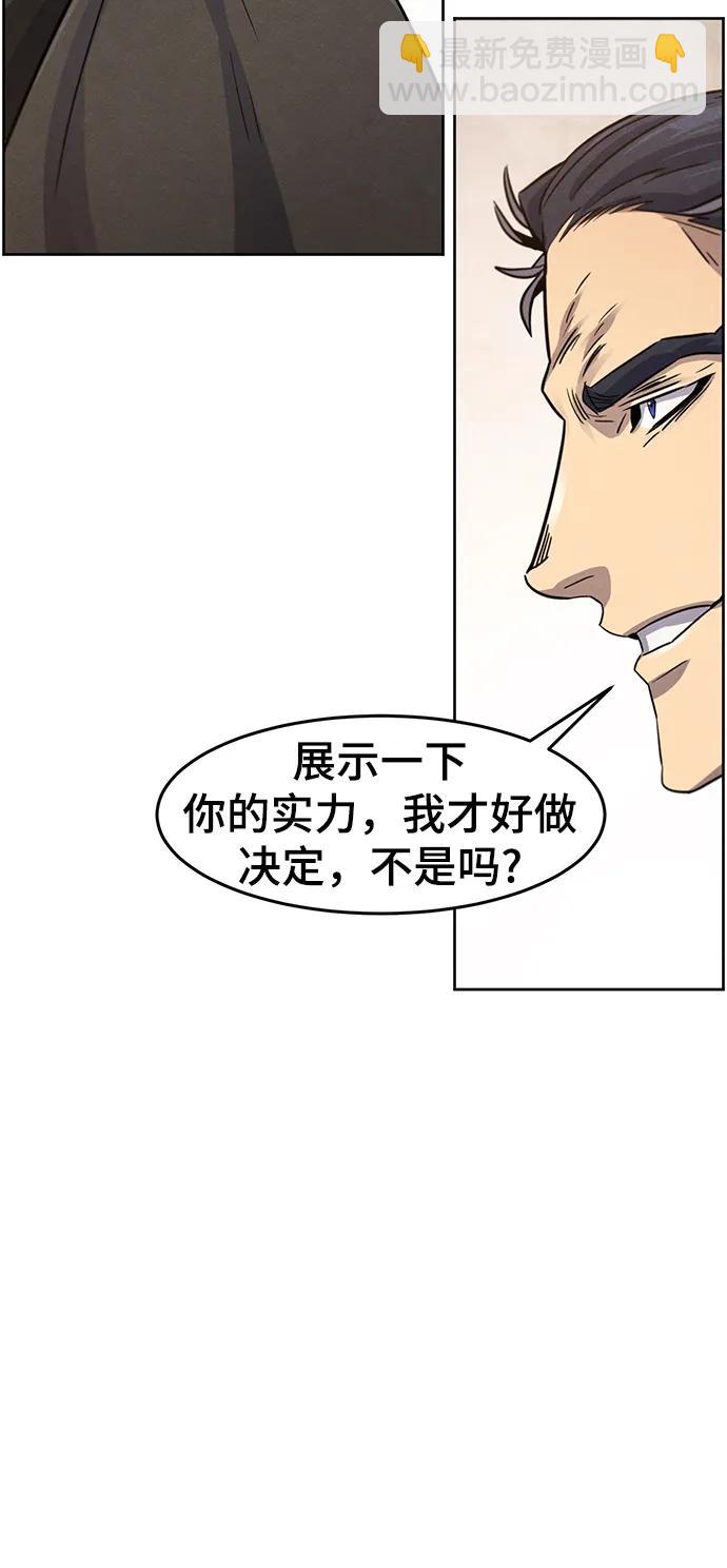 🍕狂魔重生 第78话 第37页