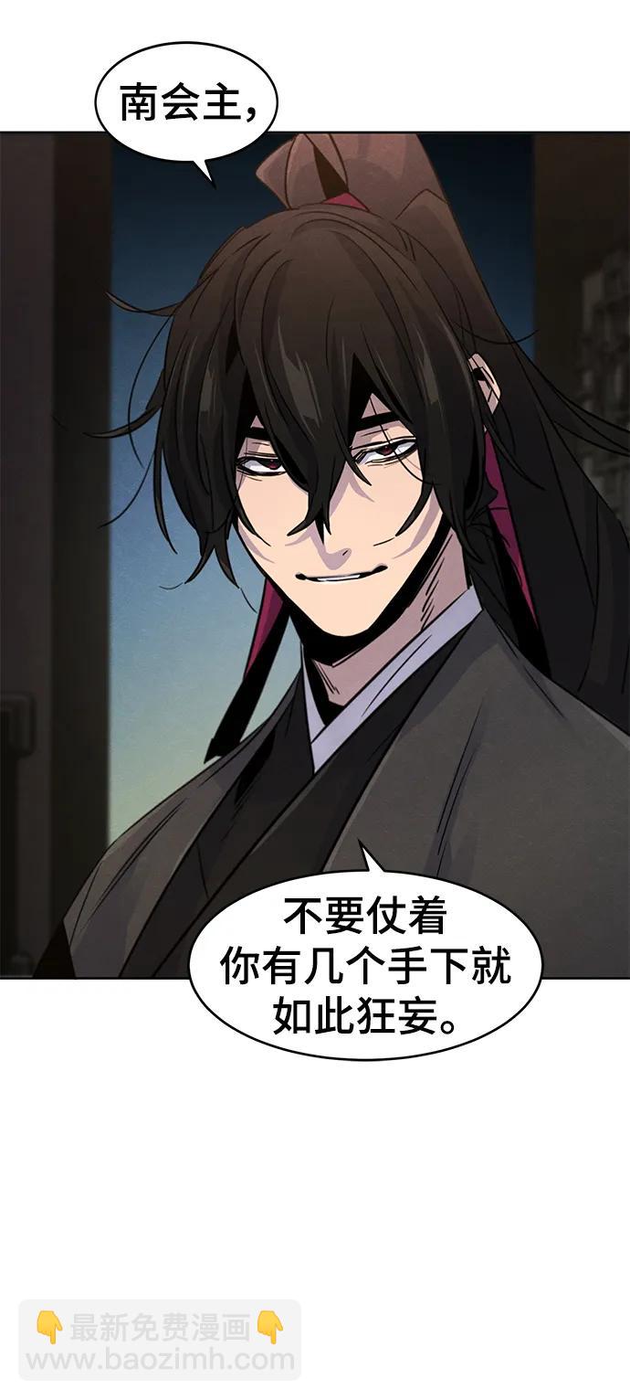 🍕狂魔重生 第78话 第38页