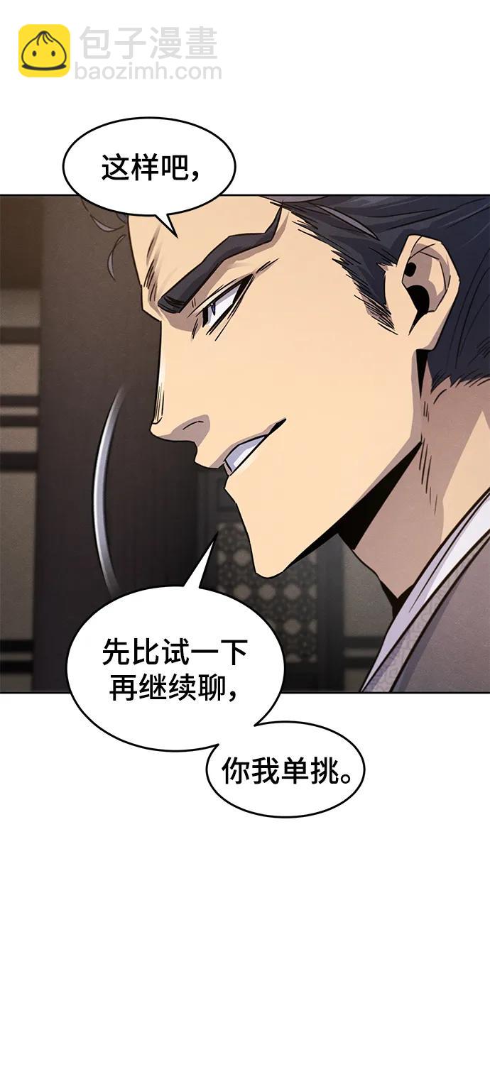 🍕狂魔重生 第78话 第41页