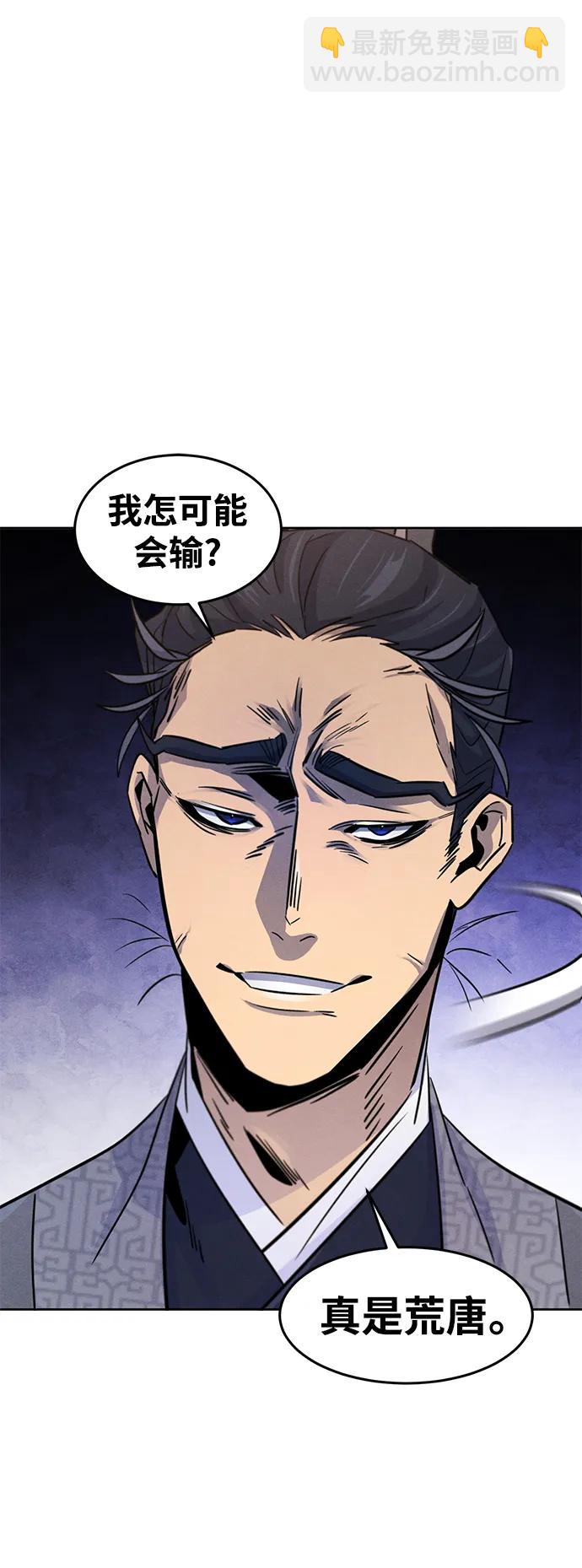 🍕狂魔重生 第78话 第45页