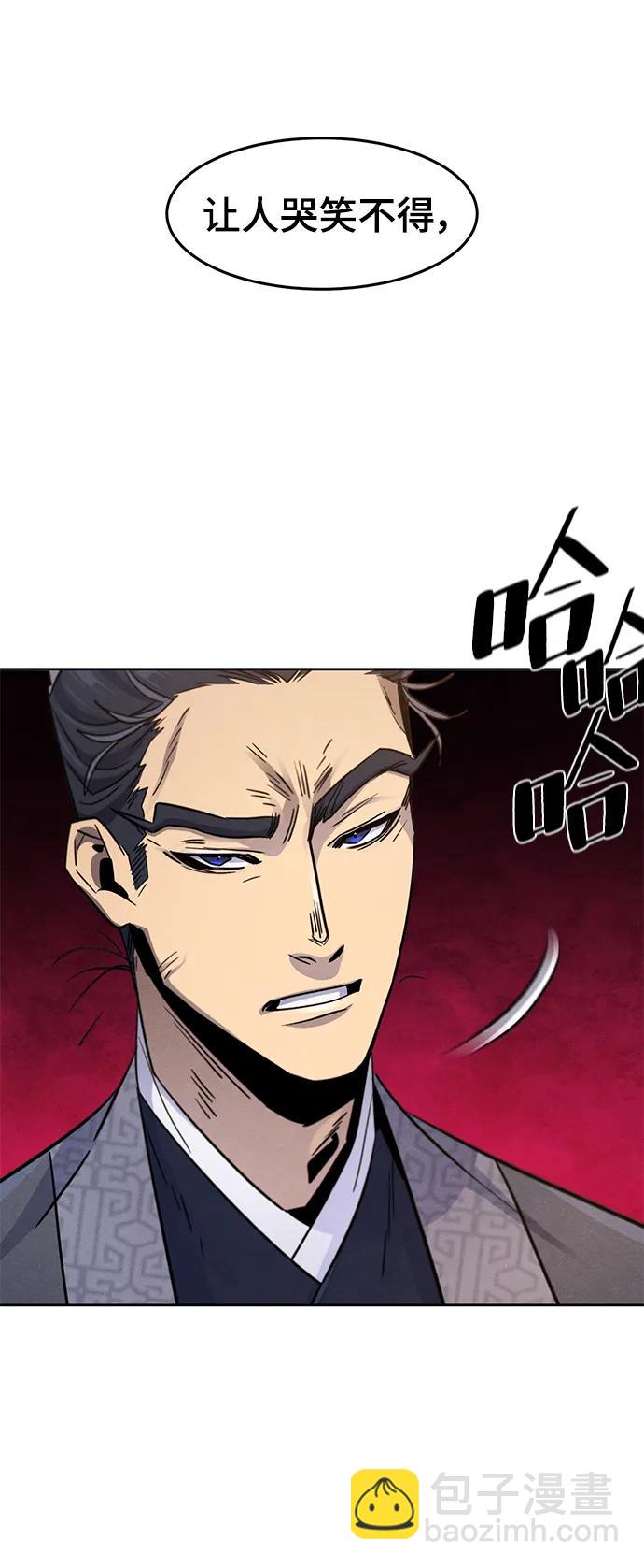 🍕狂魔重生 第78话 第49页