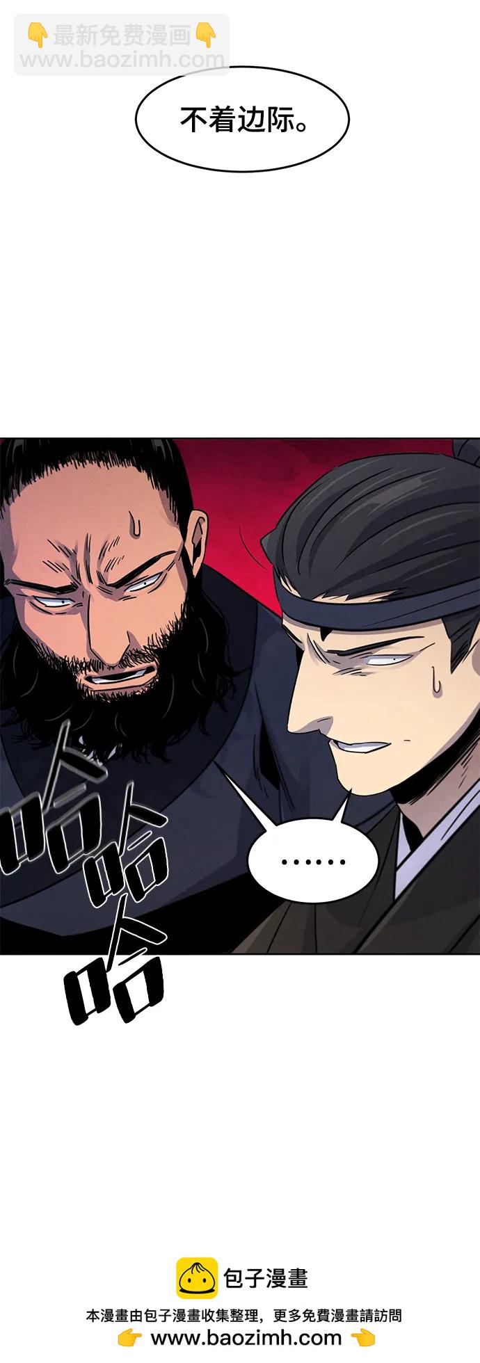 🍕狂魔重生 第78话 第50页