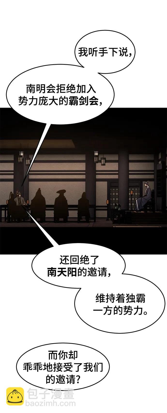 🍕狂魔重生 第78话 第7页