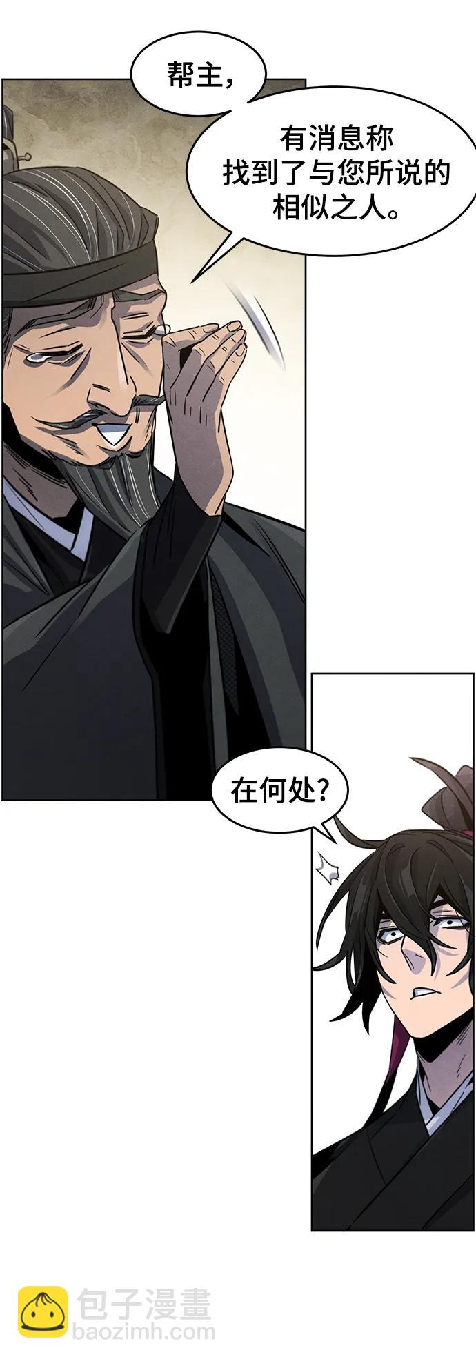🍕狂魔重生 第80话 第13页