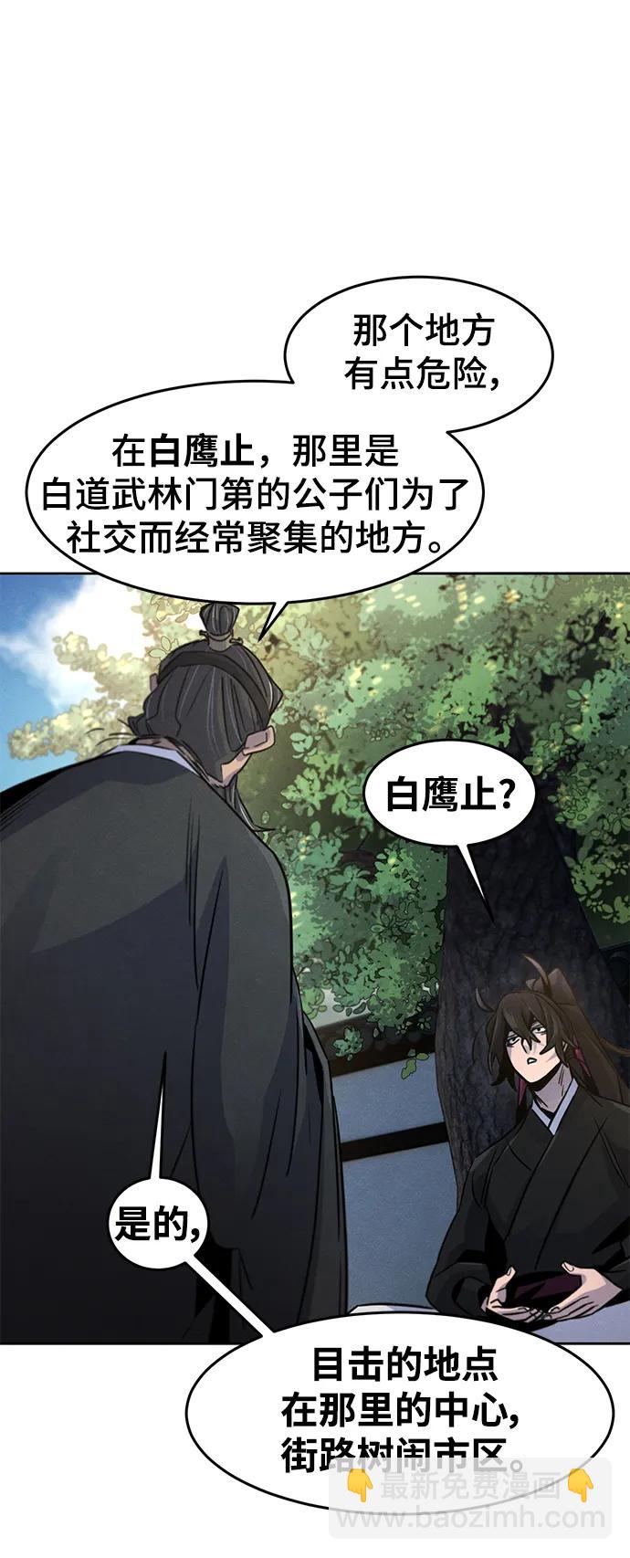 🍕狂魔重生 第80话 第14页