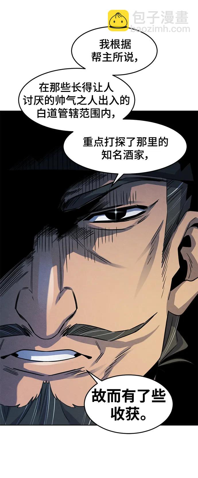 🍕狂魔重生 第80话 第16页