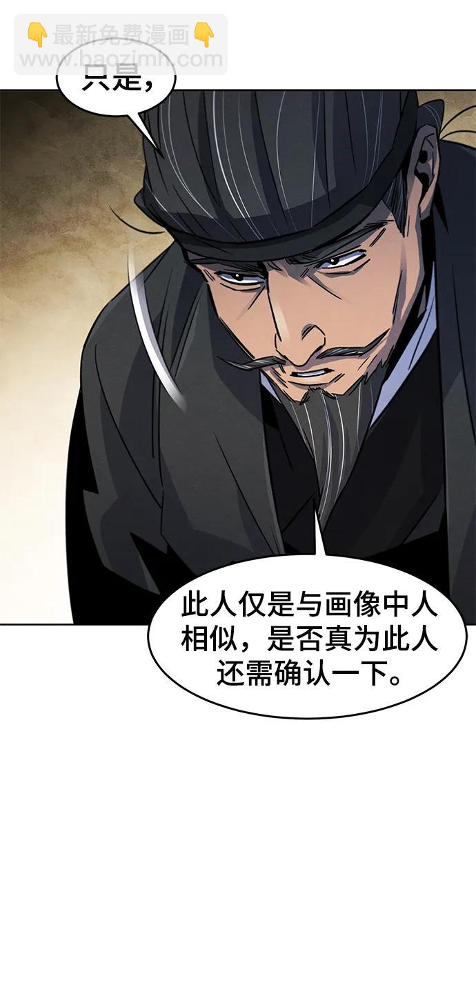 🍕狂魔重生 第80话 第18页